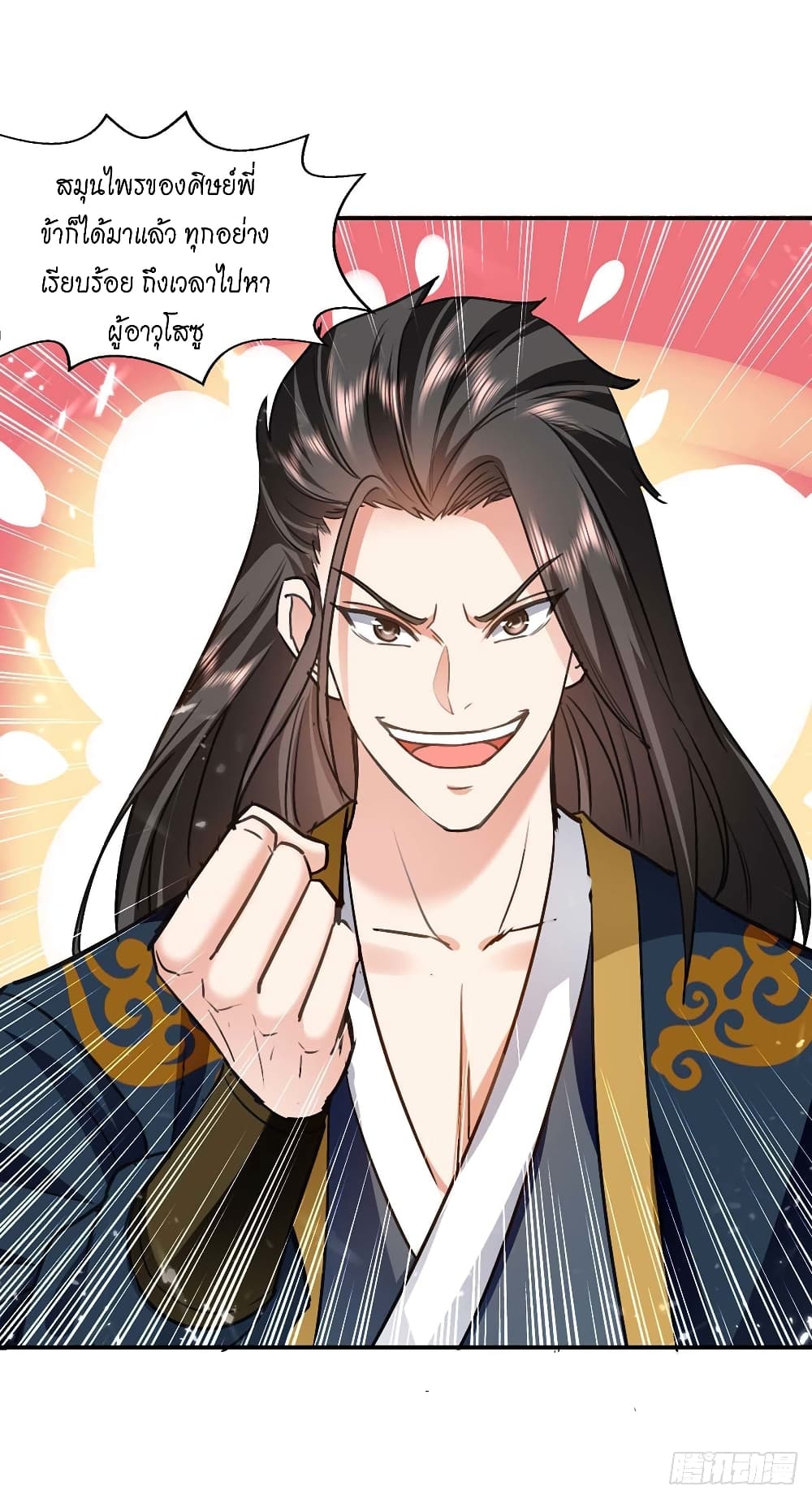 Peerless Martial Spirit 130 07